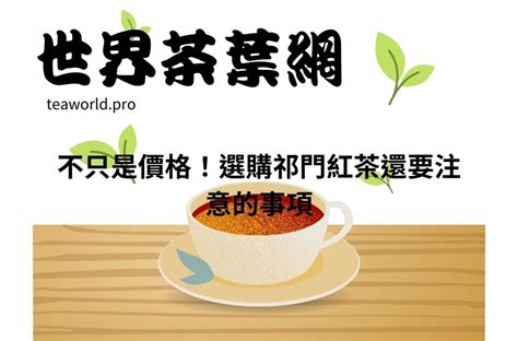 龍眼花茶禁忌 知足者常樂